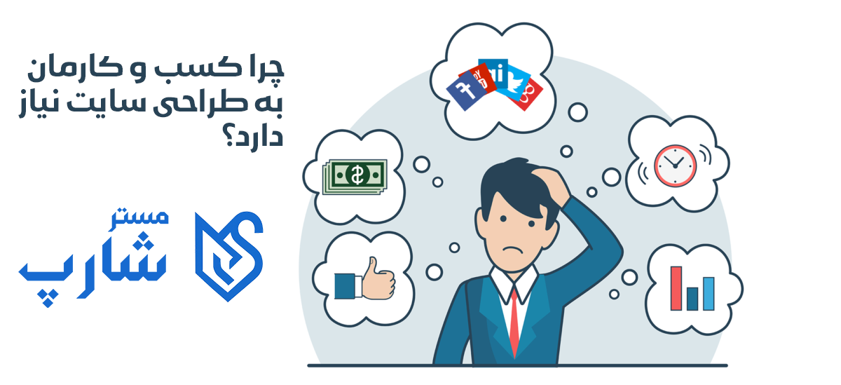 طراحی سایت در مراغه
