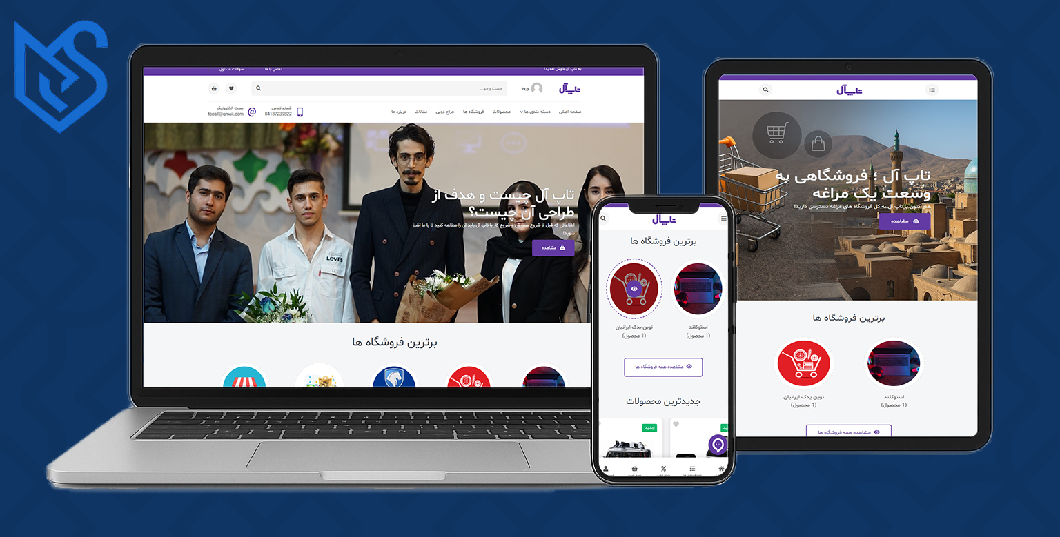 مسترشارپ - نمونه کار سایت تاپ آل